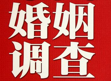 「宿州市福尔摩斯私家侦探」破坏婚礼现场犯法吗？